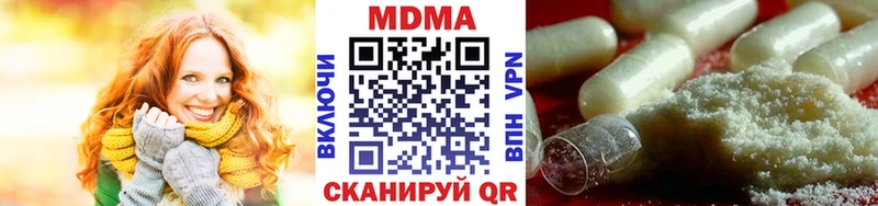 МДМА crystal  купить закладку  Данилов 