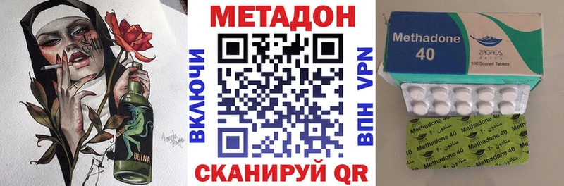 Метадон кристалл  купить   Данилов 