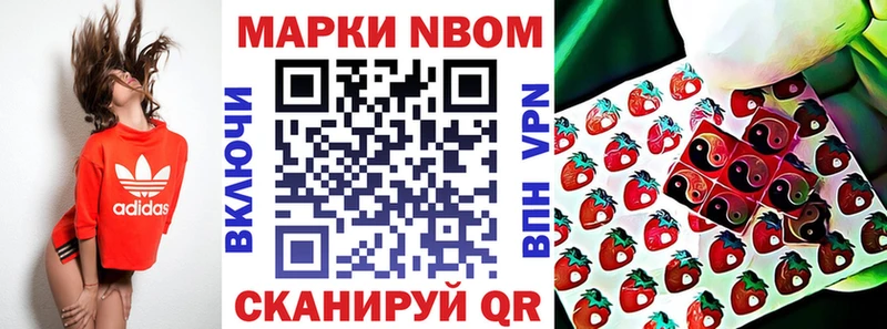 Марки NBOMe 1,5мг  hydra ссылка  Данилов 